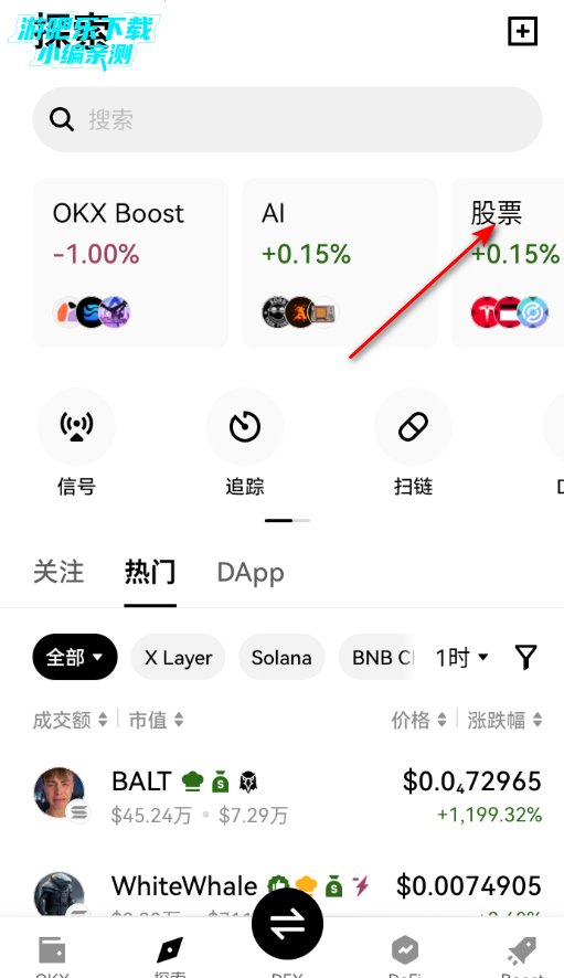 喔易钱包官方版 喔易钱包官方版