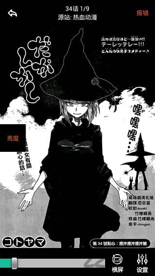 呱呱漫画手机