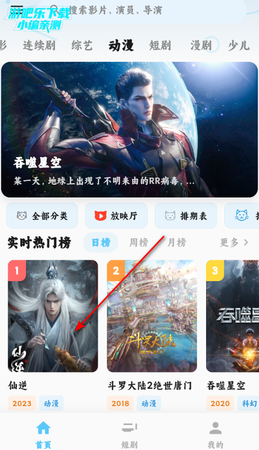 追片喵4K纯净版 追片喵4K纯净版