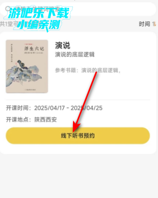 景阳阁听书app官方版 景阳阁听书app官方版