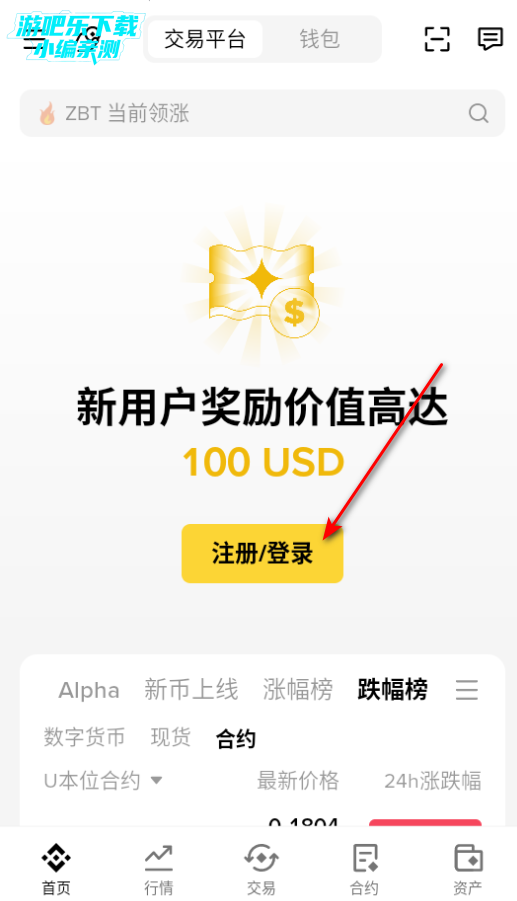 币案app最新版2026 币案app最新版2026