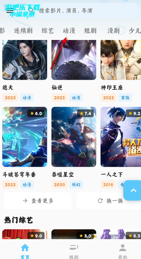 追片喵4K纯净版 追片喵4K纯净版