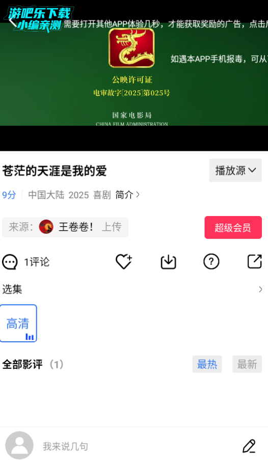天鹅视频vip版免费版 天鹅视频vip版免费版