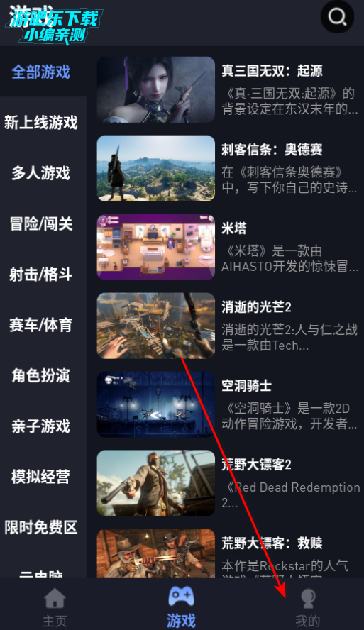 咪兔泛玩云游戏官方版 咪兔泛玩云游戏官方版