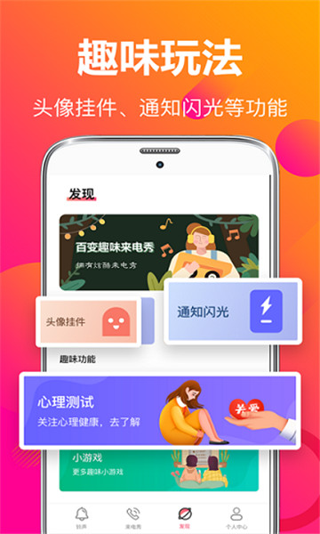 来电铃音手机版 来电铃音手机版