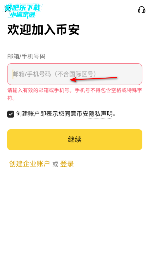 币案app最新版2026 币案app最新版2026