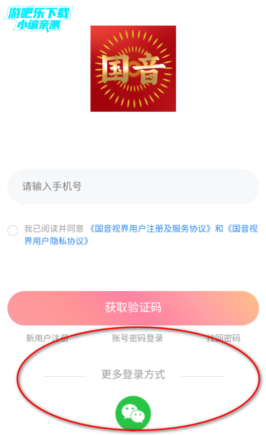 国音视界最新版2026 国音视界最新版2026