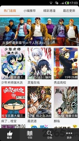 呱呱漫画官网
