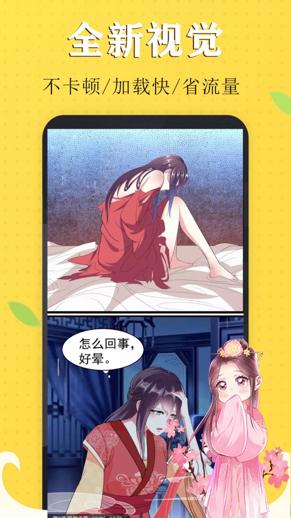国漫吧漫画完整版