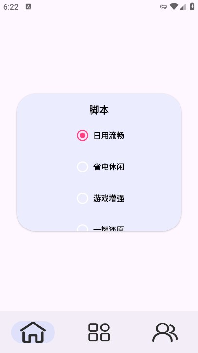 Kbattery-S截图3