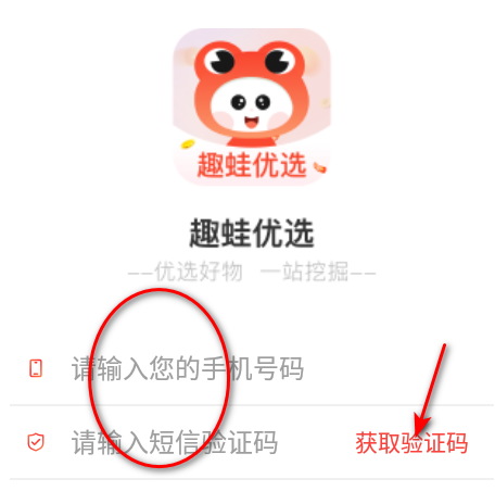 趣蛙优选平台 趣蛙优选平台