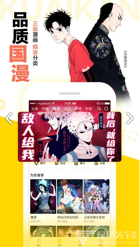 图库漫画完整版