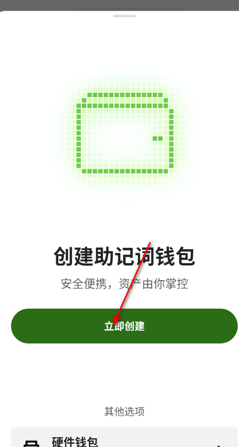 易安钱包官方最新版