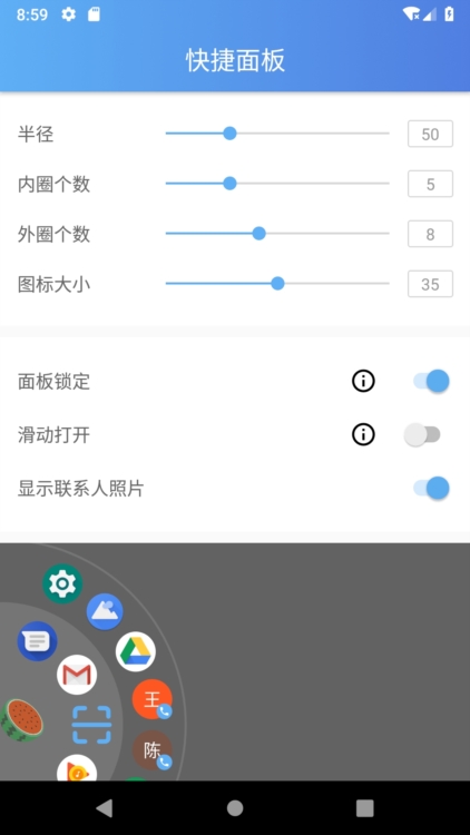 悬浮辅助app截图5