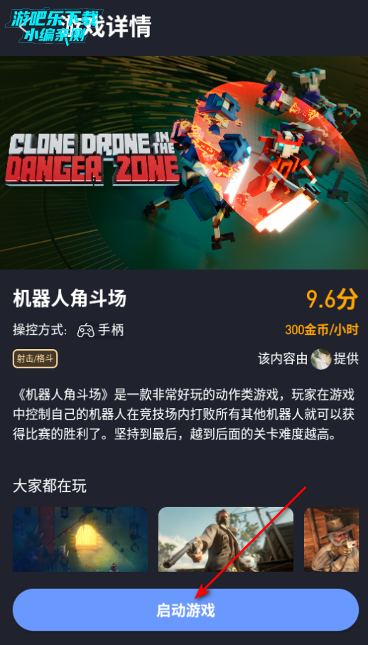 咪兔泛玩云游戏官方版 咪兔泛玩云游戏官方版