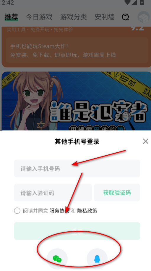 魔核app官方版