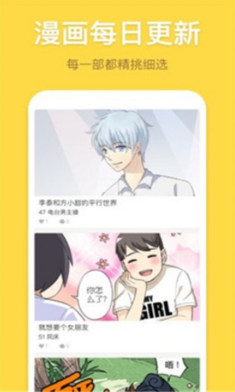 露露漫画新版本