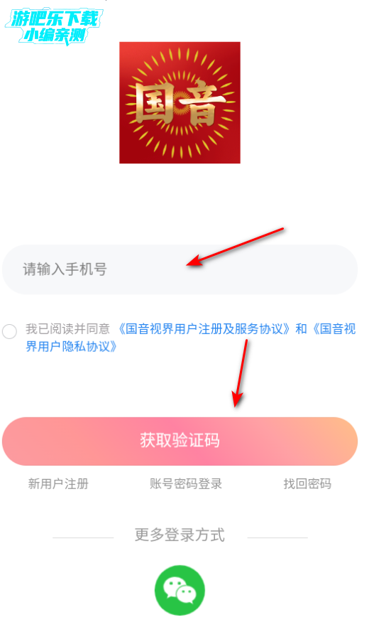 国音视界最新版2026 国音视界最新版2026