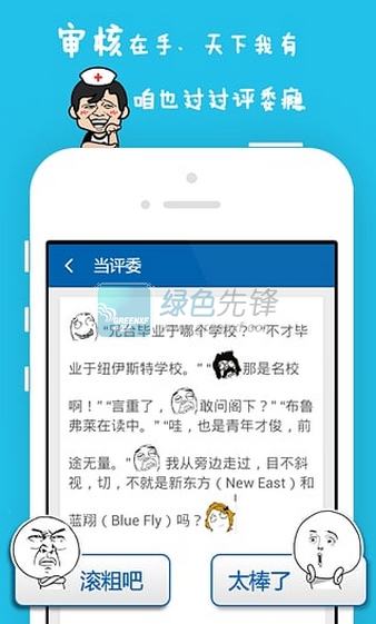 尼玛漫画简化版