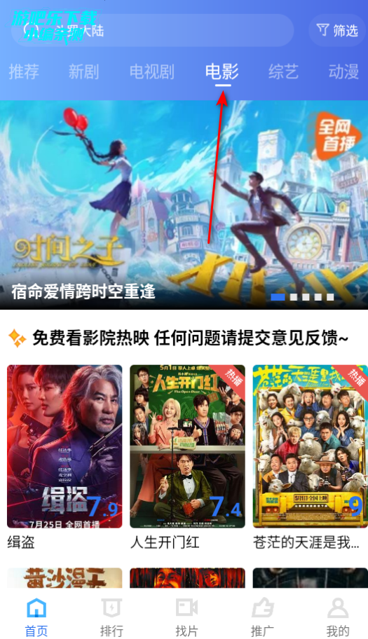 天鹅视频vip版免费版 天鹅视频vip版免费版