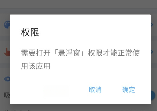 悬浮辅助app下载最新版2025安装-悬浮辅助软件手机安卓版下载v2.4.0