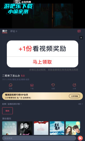 天鹅视频vip免费版 天鹅视频vip免费版