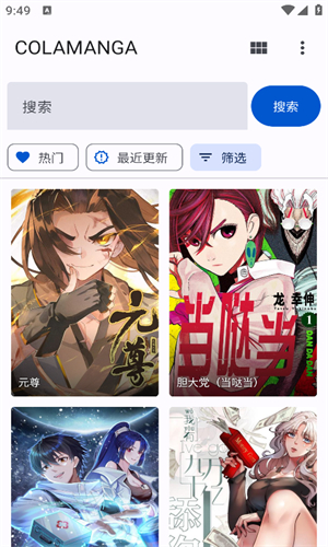繁花漫画ios版
