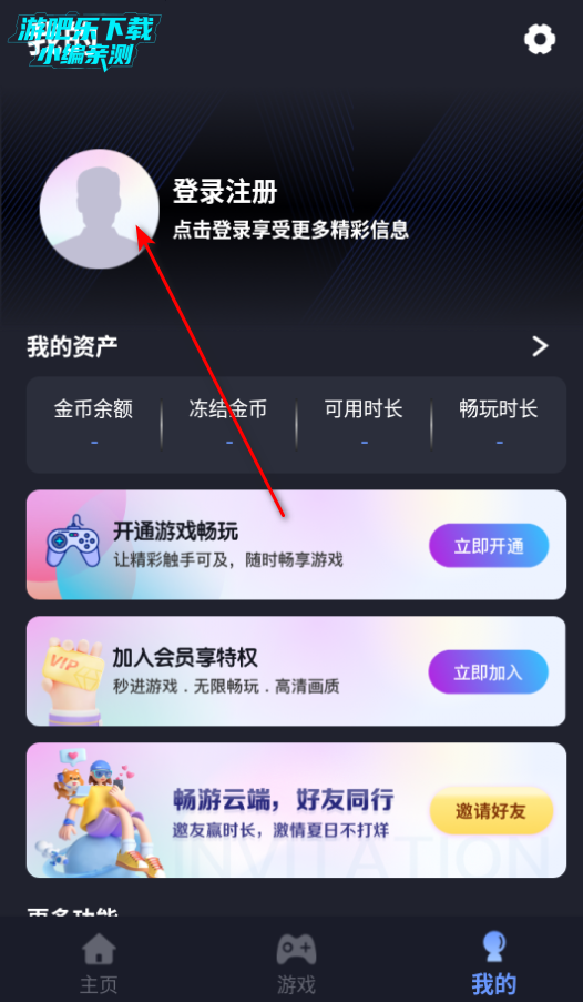 咪兔泛玩云游戏官方版 咪兔泛玩云游戏官方版
