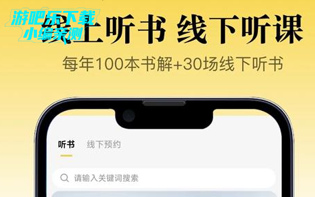 景阳阁听书app官方版 景阳阁听书app官方版